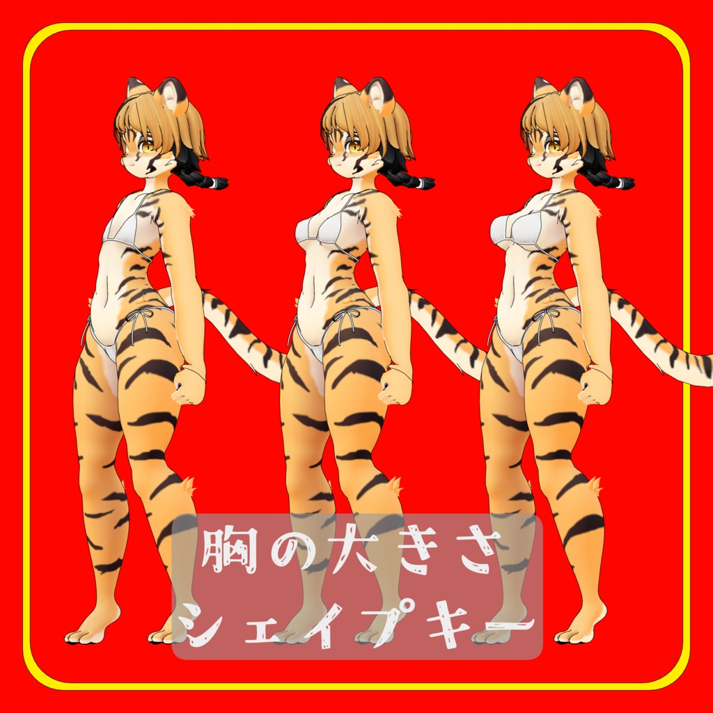 VRchat向けオリジナル3Dケモノアバター「雷華(Raika)」