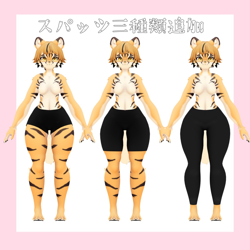 雷華ちゃん専用学生服(スパッツ付き)