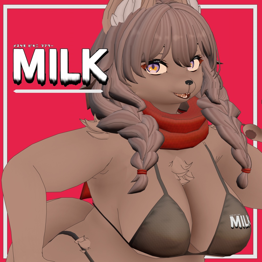 VRchat向けオリジナルアバター「Milk」
