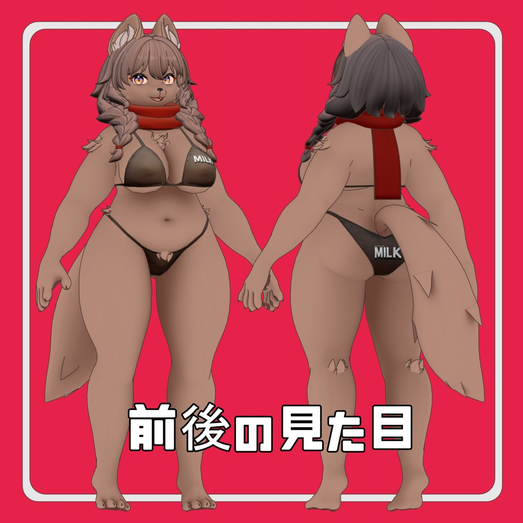 VRchat向けオリジナルアバター「Milk」
