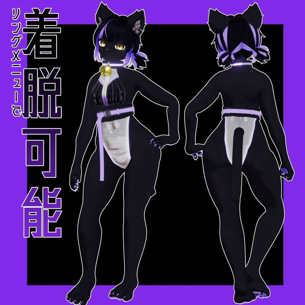 VRC向けオリジナル3Dモデル「Re.珠々羅」