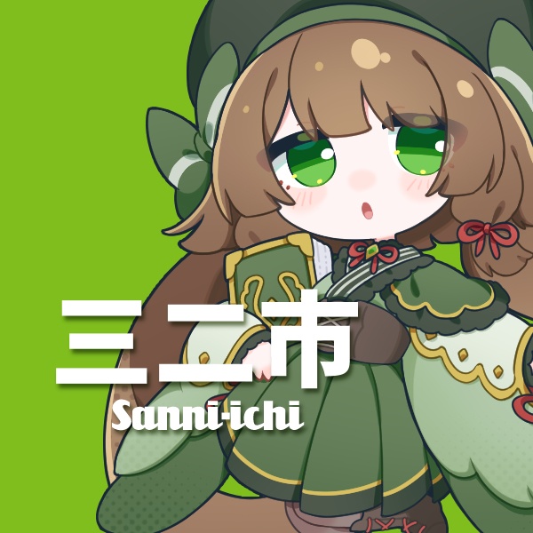 三二市