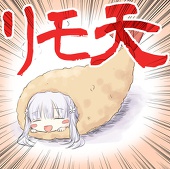胡蝶之夢-うめぼし屋-