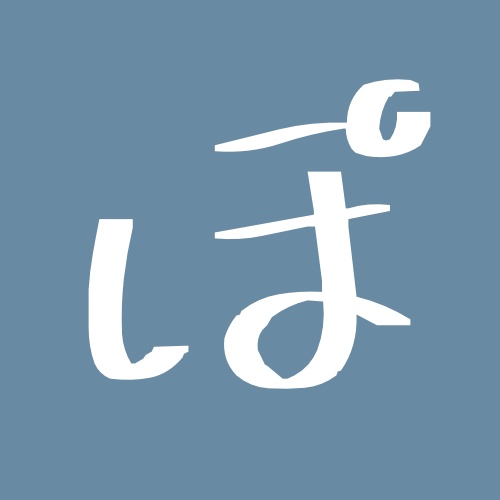 ぽんぺ倉庫