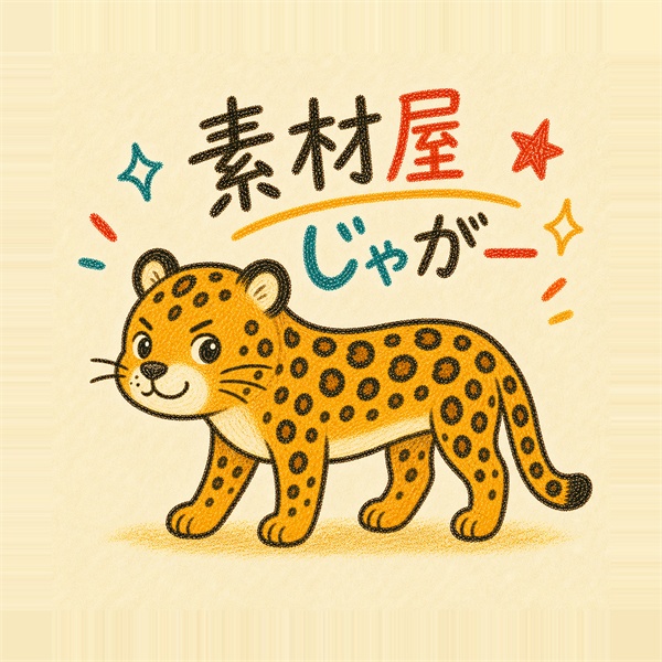 素材屋じゃがー