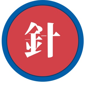 今針の裁縫箱