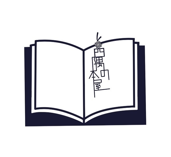 四隅の本屋