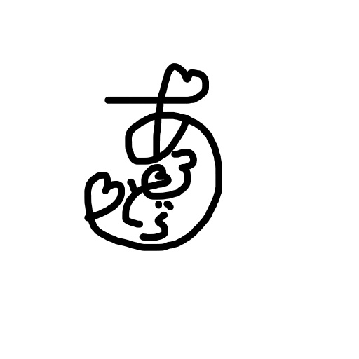 あるどらのお店