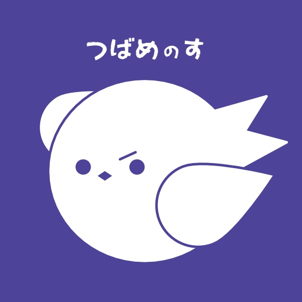 燕の巣