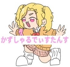 kazuchansyop