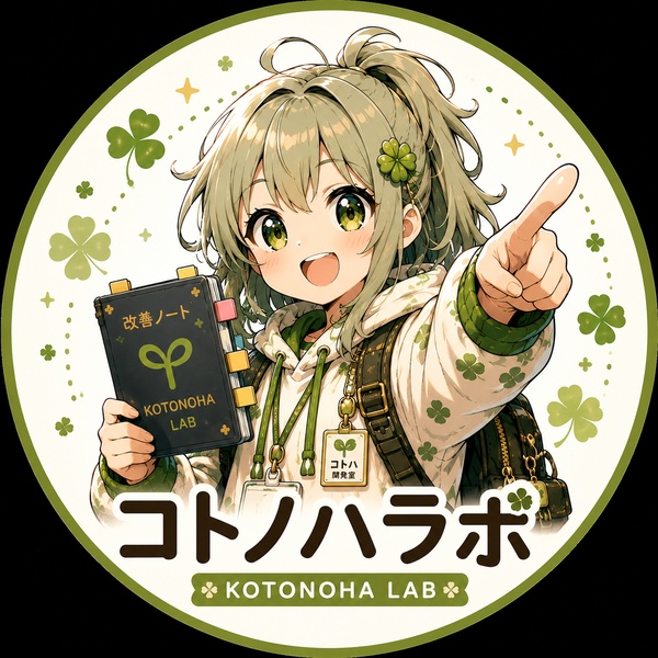 コトノハラボ