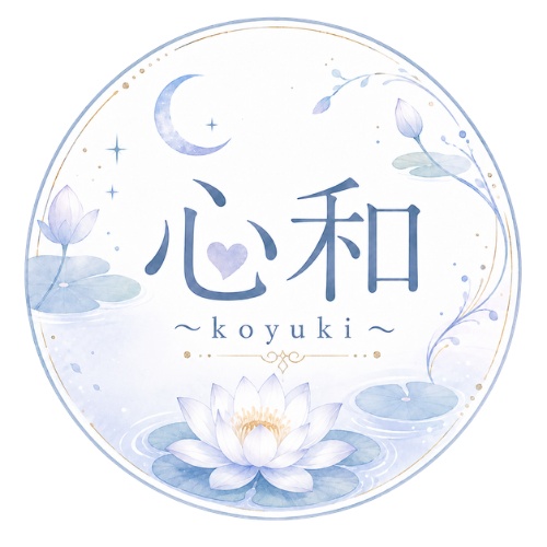 心和～koyuki～