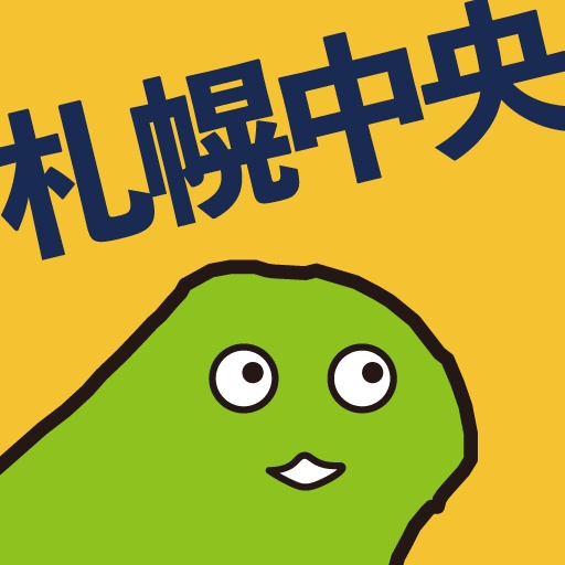 緑のおっさん屋