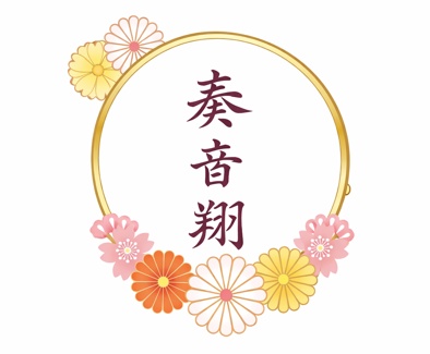 司書見習い