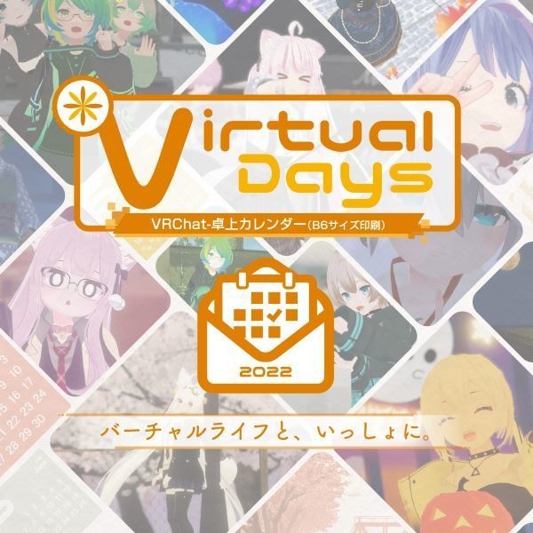 Virtual Days