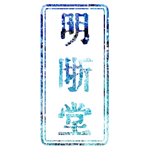仮想の夢