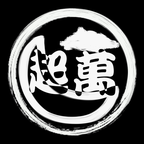 기만(kiman)