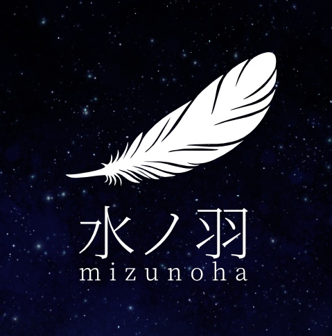 水ノ羽 - mizunoha