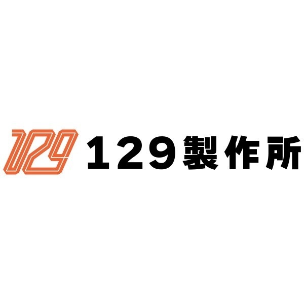 129製作所