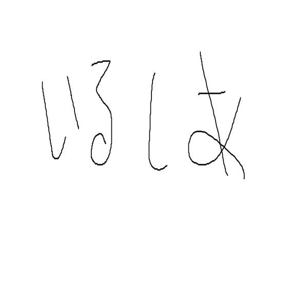 いるにあ