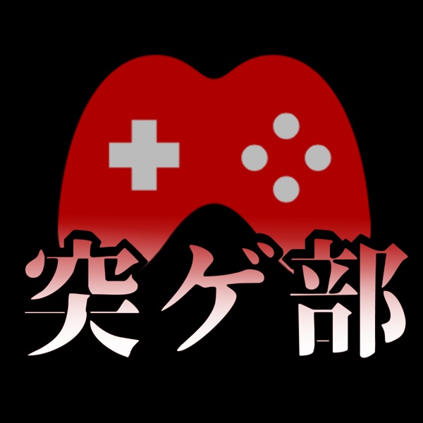 突ゲ部*Shop