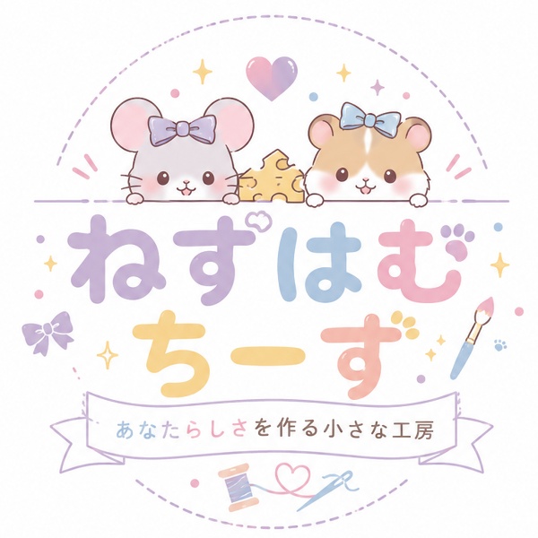 ねずはむちーず