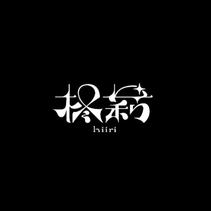 hiiri_official