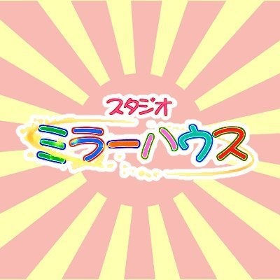 STUDIO MIRRORHOUSE オンラインショップ