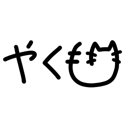 やくもんもんショップ