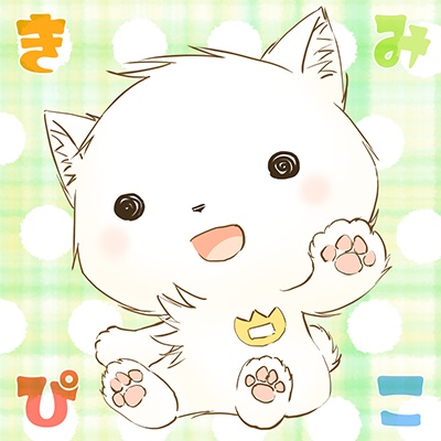 きみぴこ - KIMIPIKO