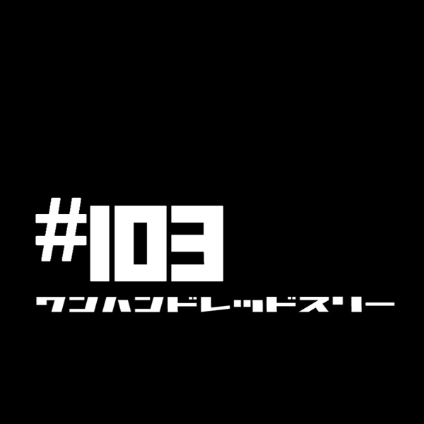 Room103