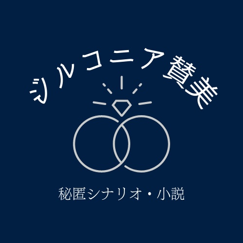 ジルコニア賛美
