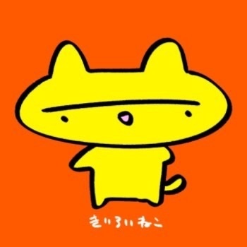 フリー素材　きいろいねこ