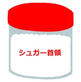 sugarhead's shop