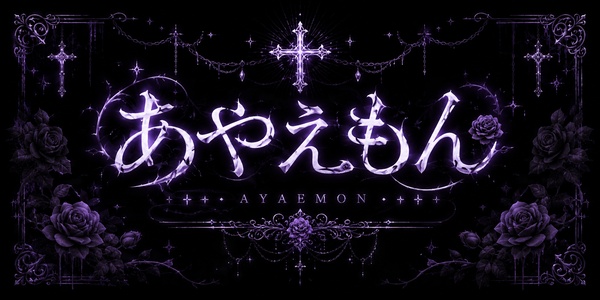 ayaka-ayaemon