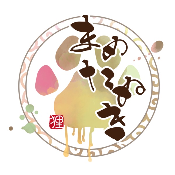 森の狸のお土産屋