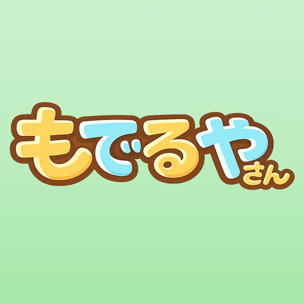 もでるやさん