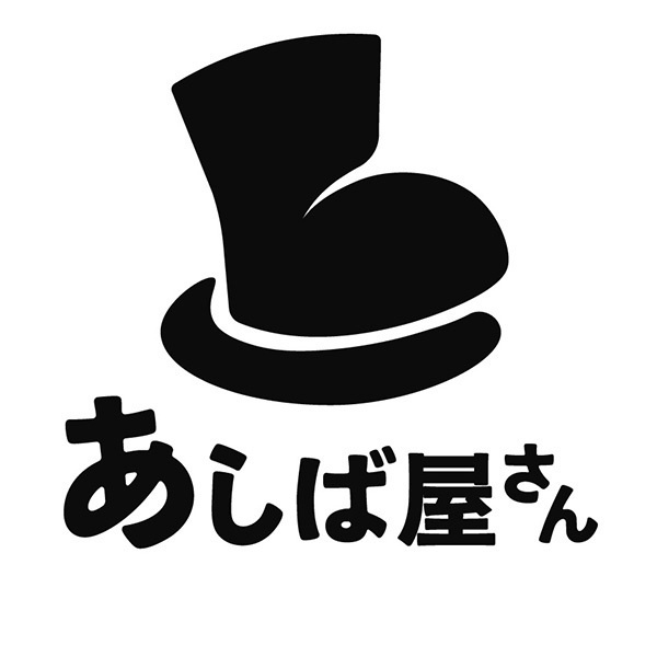 あしば屋さん