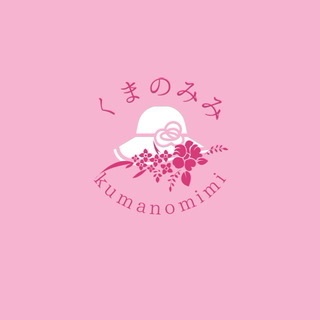くまのみみ。