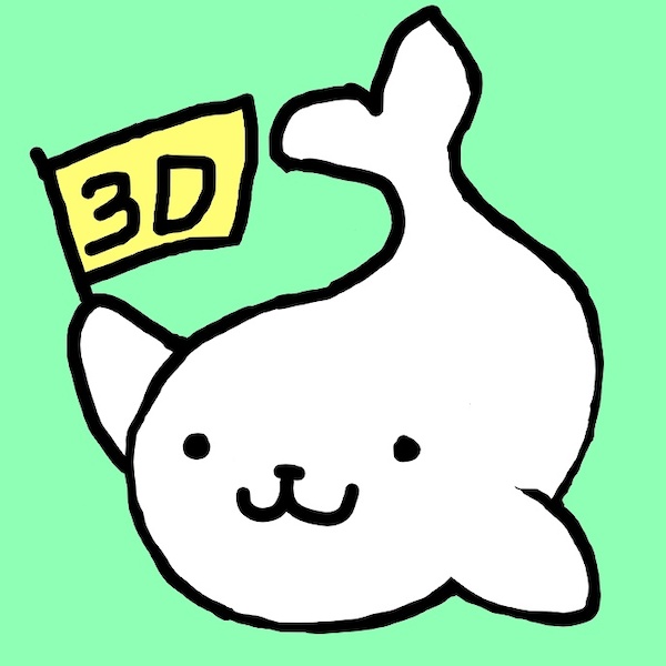 シロ３D CG