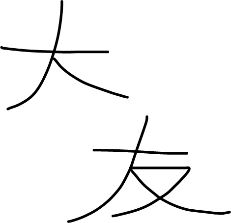 ootomo