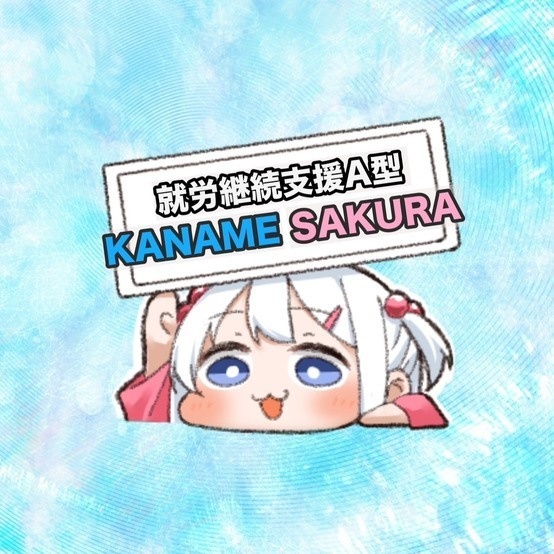 kanamesakura