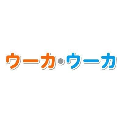 ウーカ・ウーカ