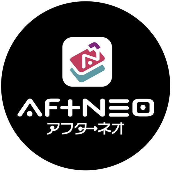 アフターネオ