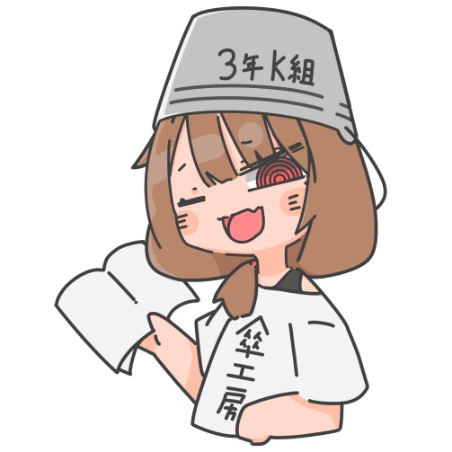 傘工房の素材屋
