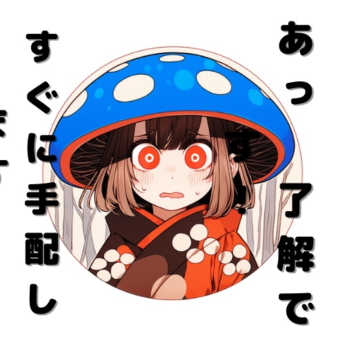 えちまる