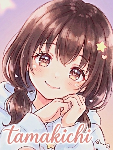 玉吉※たまきち