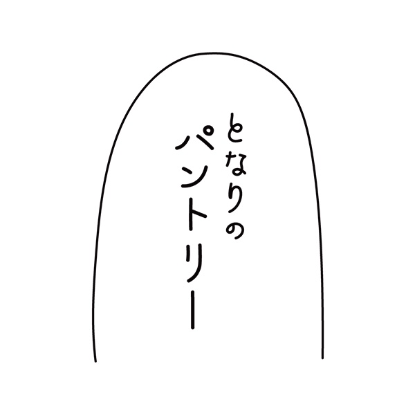 tonari-no-pantry