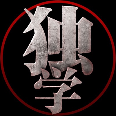 dokugakuya