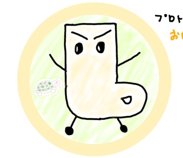 たびのおもちゃばこ